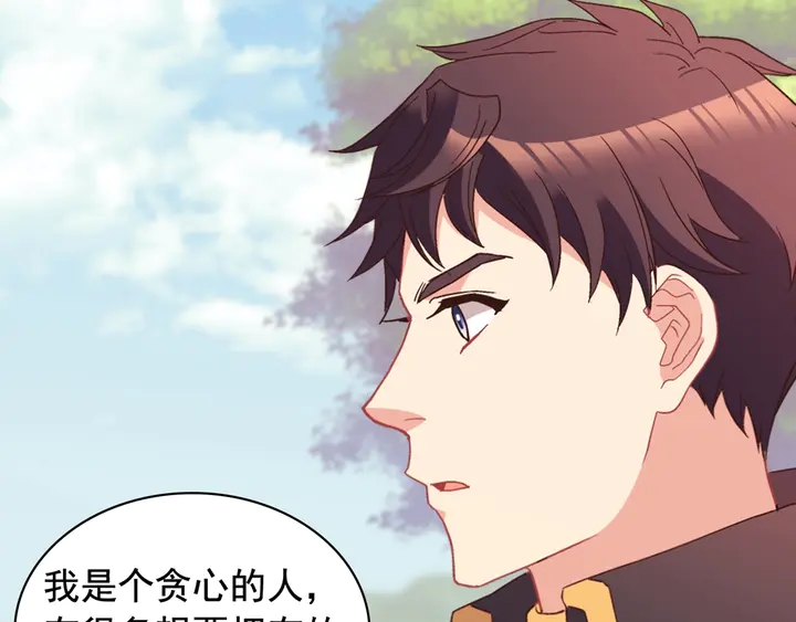 恶女的定义韩漫全集-第121话 警告无删减无遮挡章节图片 