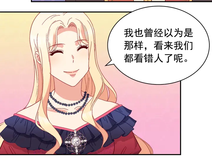 恶女的定义韩漫全集-第121话 警告无删减无遮挡章节图片 