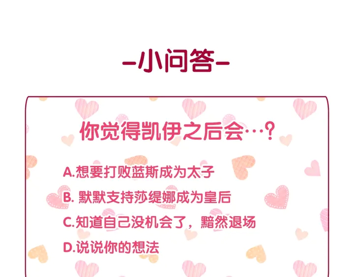 恶女的定义韩漫全集-第121话 警告无删减无遮挡章节图片 
