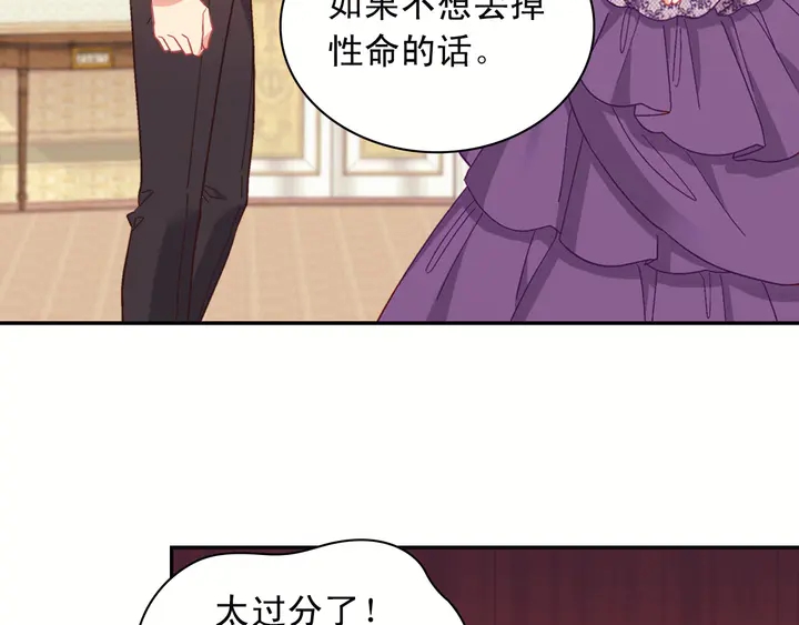 恶女的定义韩漫全集-第121话 警告无删减无遮挡章节图片 