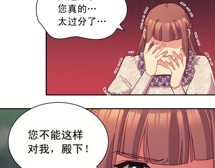 恶女的定义韩漫全集-第121话 警告无删减无遮挡章节图片 