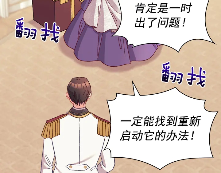 恶女的定义韩漫全集-第121话 警告无删减无遮挡章节图片 