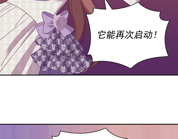 恶女的定义韩漫全集-第121话 警告无删减无遮挡章节图片 