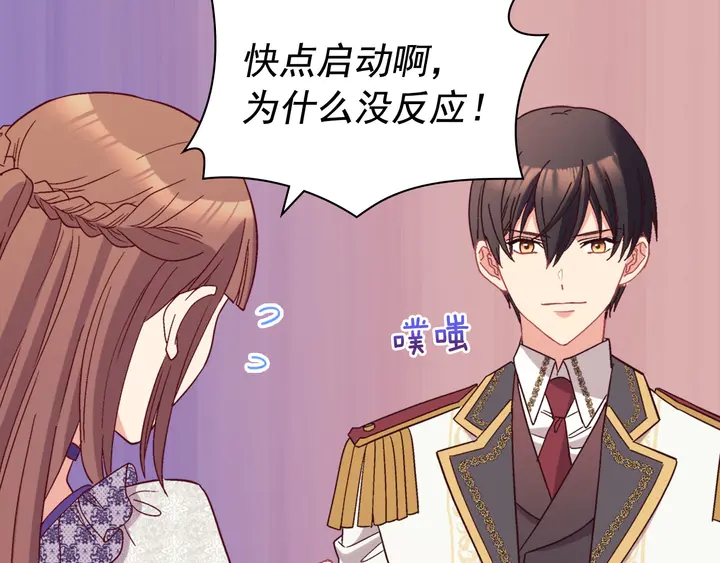 恶女的定义韩漫全集-第121话 警告无删减无遮挡章节图片 
