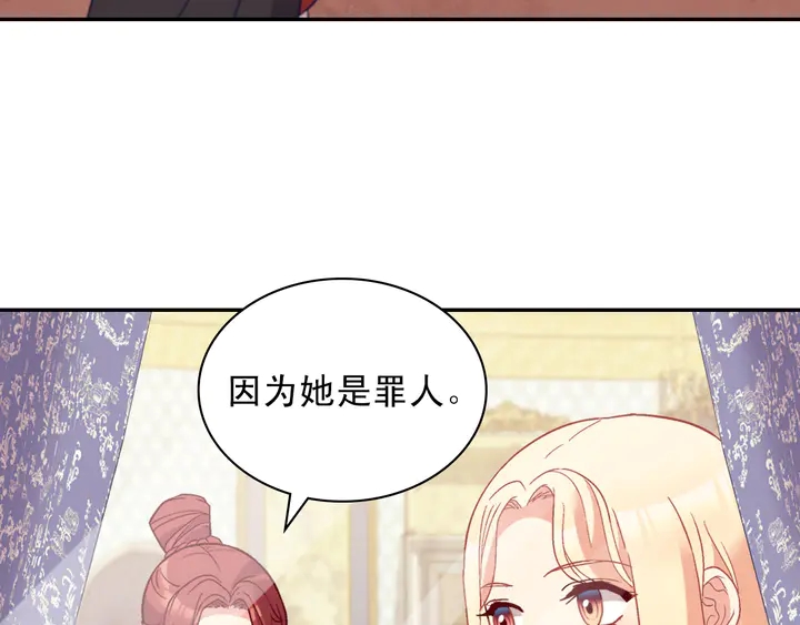 恶女的定义韩漫全集-第121话 警告无删减无遮挡章节图片 