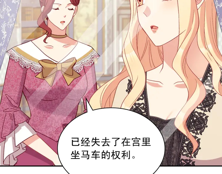 恶女的定义韩漫全集-第121话 警告无删减无遮挡章节图片 