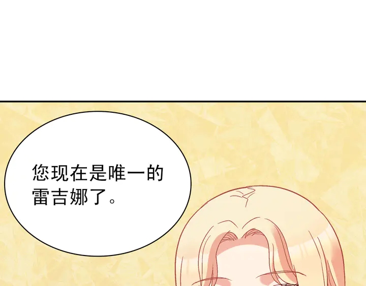 恶女的定义韩漫全集-第121话 警告无删减无遮挡章节图片 