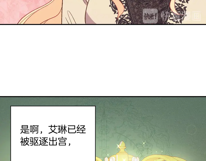 恶女的定义韩漫全集-第121话 警告无删减无遮挡章节图片 