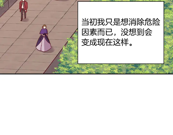 恶女的定义韩漫全集-第121话 警告无删减无遮挡章节图片 