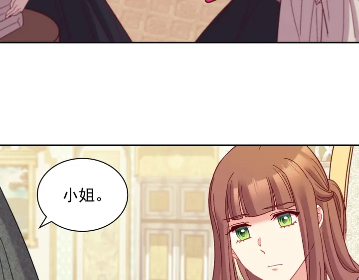 恶女的定义韩漫全集-第121话 警告无删减无遮挡章节图片 
