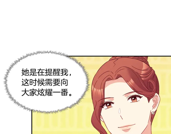 恶女的定义韩漫全集-第121话 警告无删减无遮挡章节图片 
