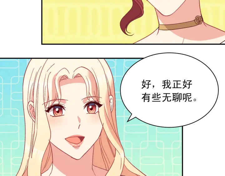 恶女的定义韩漫全集-第121话 警告无删减无遮挡章节图片 