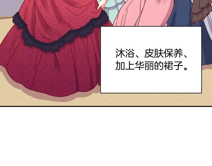 恶女的定义韩漫全集-第121话 警告无删减无遮挡章节图片 