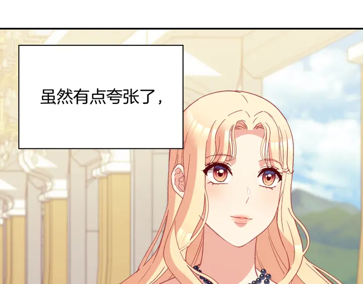 恶女的定义韩漫全集-第121话 警告无删减无遮挡章节图片 