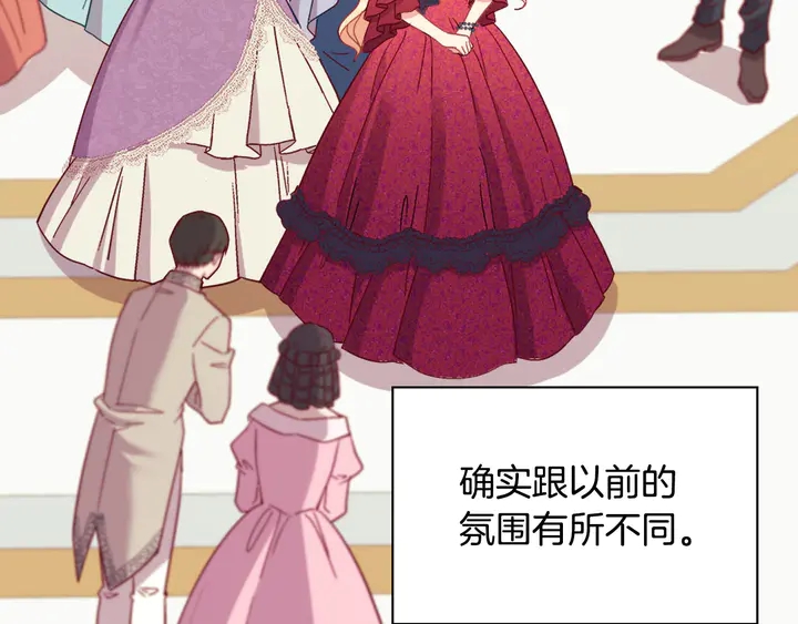 恶女的定义韩漫全集-第121话 警告无删减无遮挡章节图片 