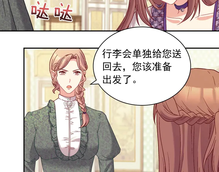 恶女的定义韩漫全集-第121话 警告无删减无遮挡章节图片 
