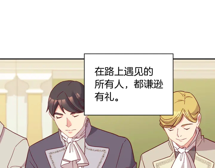 恶女的定义韩漫全集-第121话 警告无删减无遮挡章节图片 