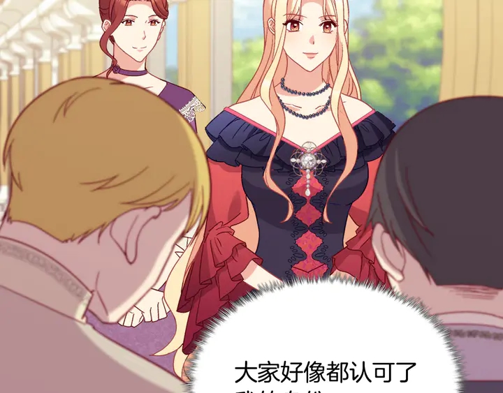 恶女的定义韩漫全集-第121话 警告无删减无遮挡章节图片 