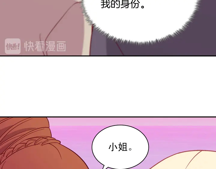 恶女的定义韩漫全集-第121话 警告无删减无遮挡章节图片 