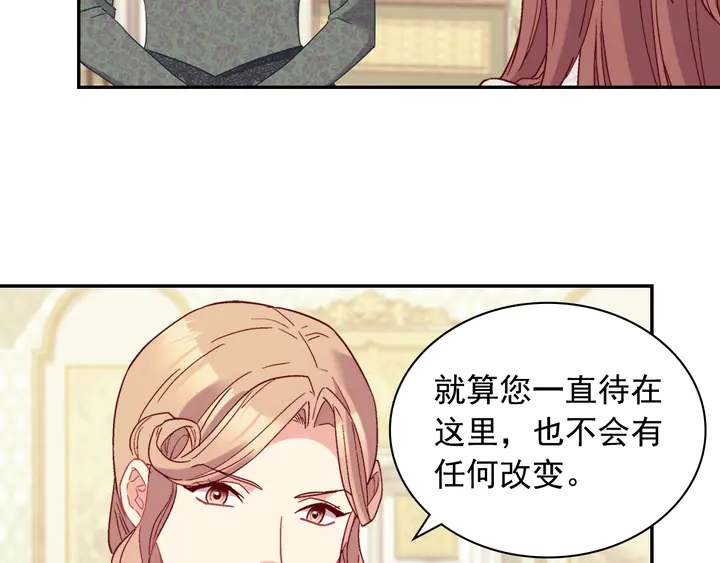 恶女的定义韩漫全集-第121话 警告无删减无遮挡章节图片 