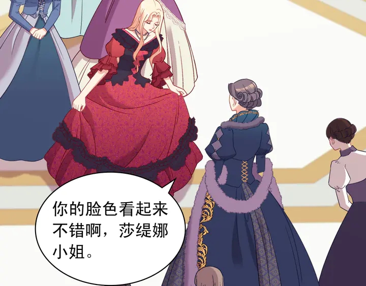 恶女的定义韩漫全集-第121话 警告无删减无遮挡章节图片 
