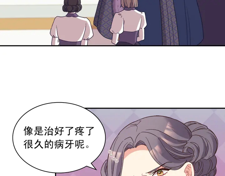 恶女的定义韩漫全集-第121话 警告无删减无遮挡章节图片 
