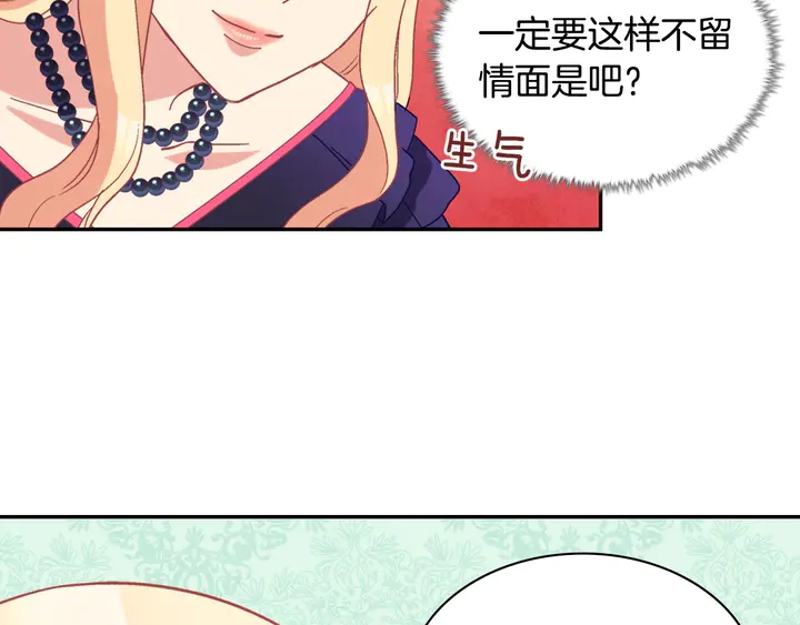 恶女的定义韩漫全集-第121话 警告无删减无遮挡章节图片 