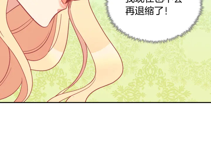 恶女的定义韩漫全集-第121话 警告无删减无遮挡章节图片 