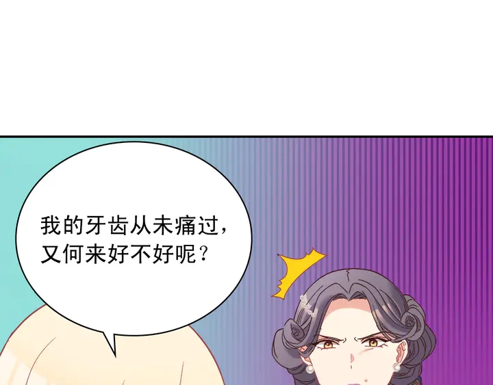 恶女的定义韩漫全集-第121话 警告无删减无遮挡章节图片 