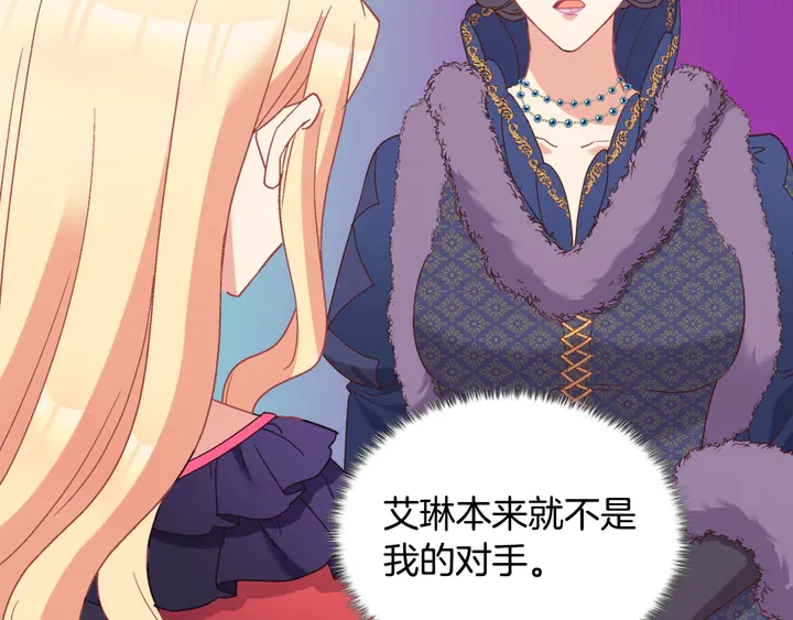 恶女的定义韩漫全集-第121话 警告无删减无遮挡章节图片 