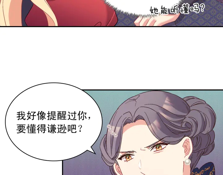 恶女的定义韩漫全集-第121话 警告无删减无遮挡章节图片 