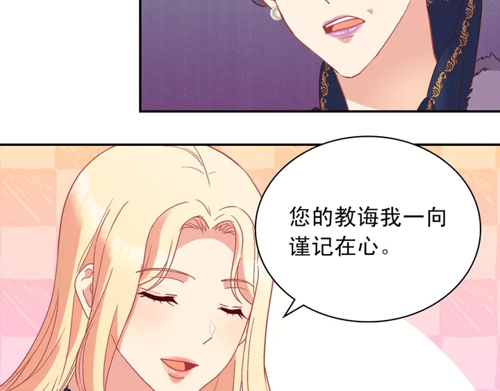 恶女的定义韩漫全集-第121话 警告无删减无遮挡章节图片 