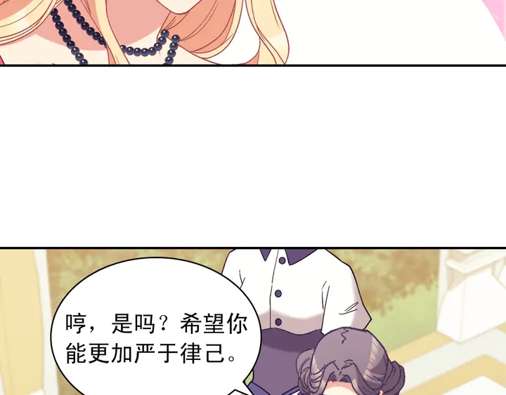恶女的定义韩漫全集-第121话 警告无删减无遮挡章节图片 