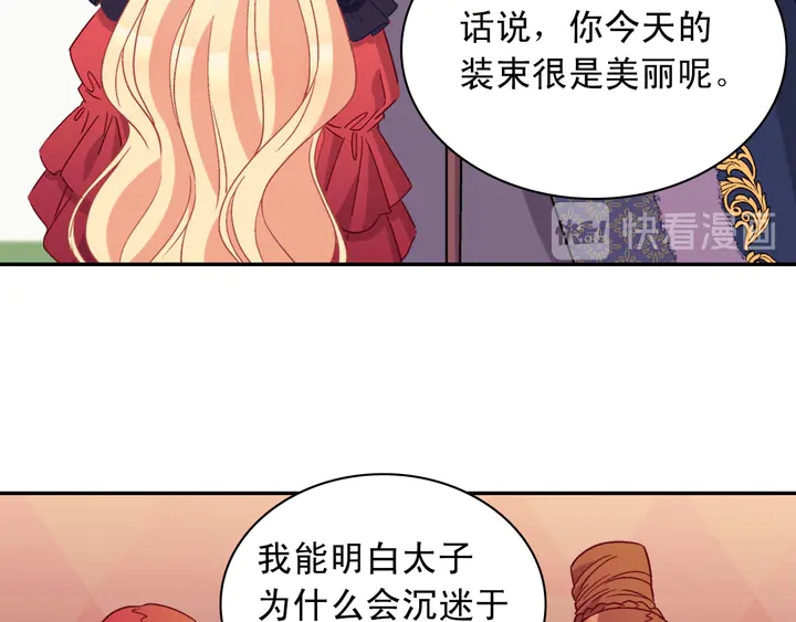 恶女的定义韩漫全集-第121话 警告无删减无遮挡章节图片 