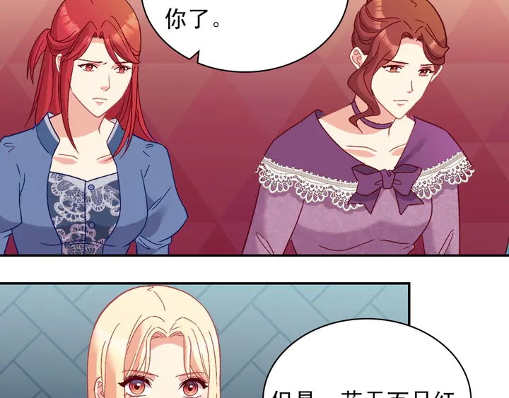 恶女的定义韩漫全集-第121话 警告无删减无遮挡章节图片 