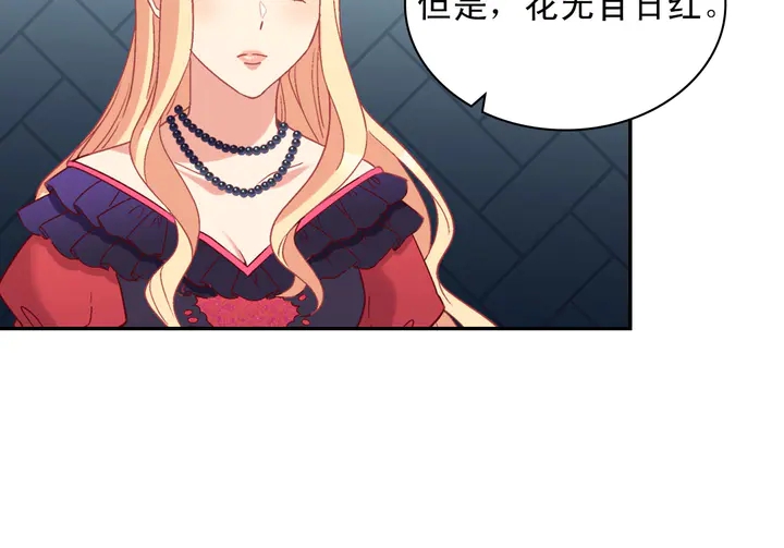 恶女的定义韩漫全集-第121话 警告无删减无遮挡章节图片 