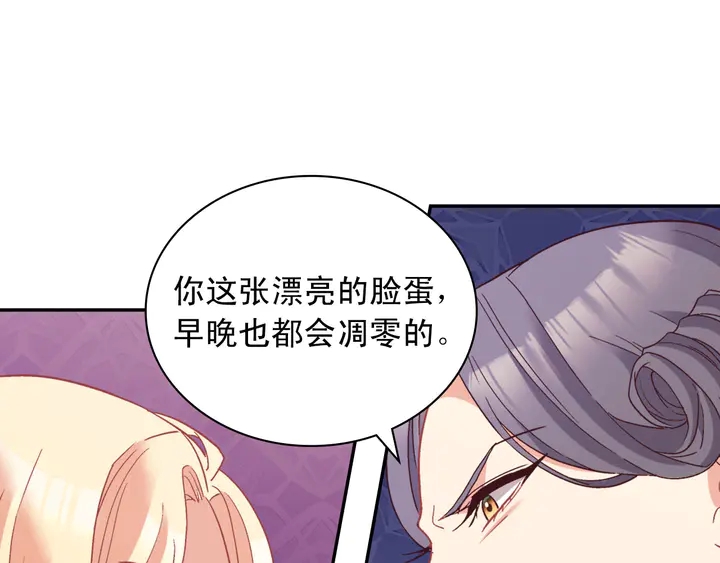恶女的定义韩漫全集-第121话 警告无删减无遮挡章节图片 