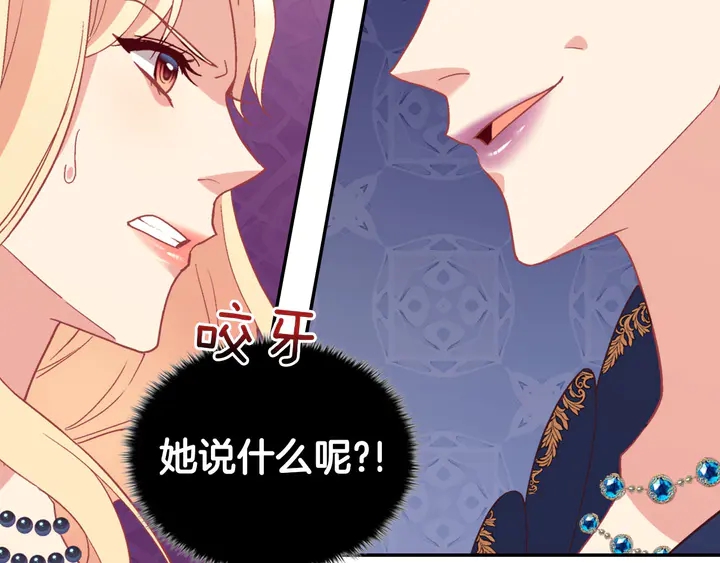 恶女的定义韩漫全集-第121话 警告无删减无遮挡章节图片 