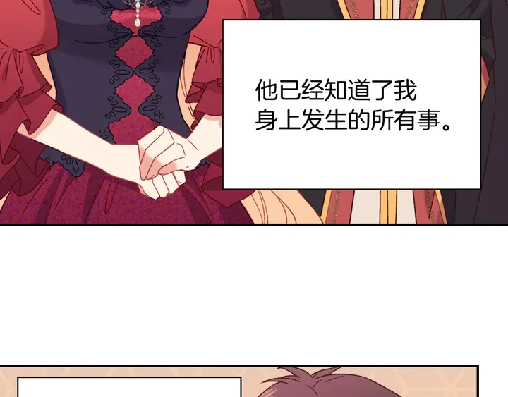 恶女的定义韩漫全集-第122话 自信无删减无遮挡章节图片 
