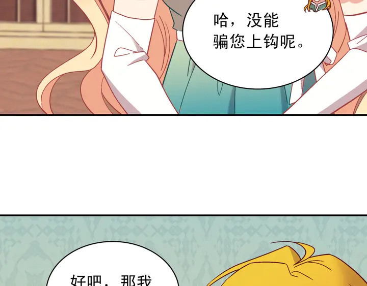 恶女的定义韩漫全集-第122话 自信无删减无遮挡章节图片 