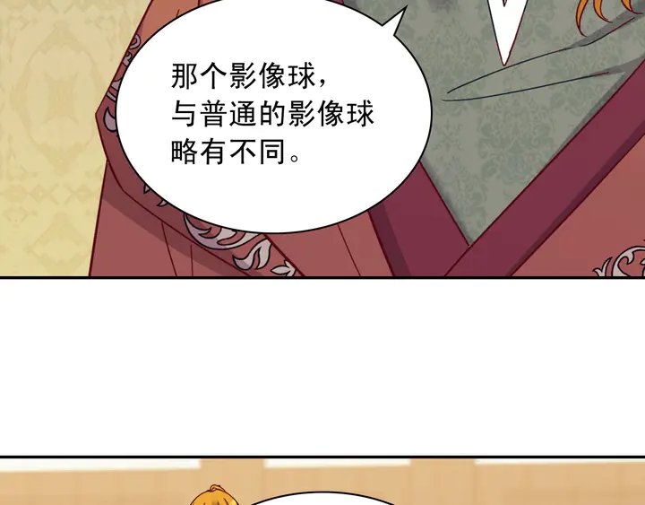 恶女的定义韩漫全集-第122话 自信无删减无遮挡章节图片 