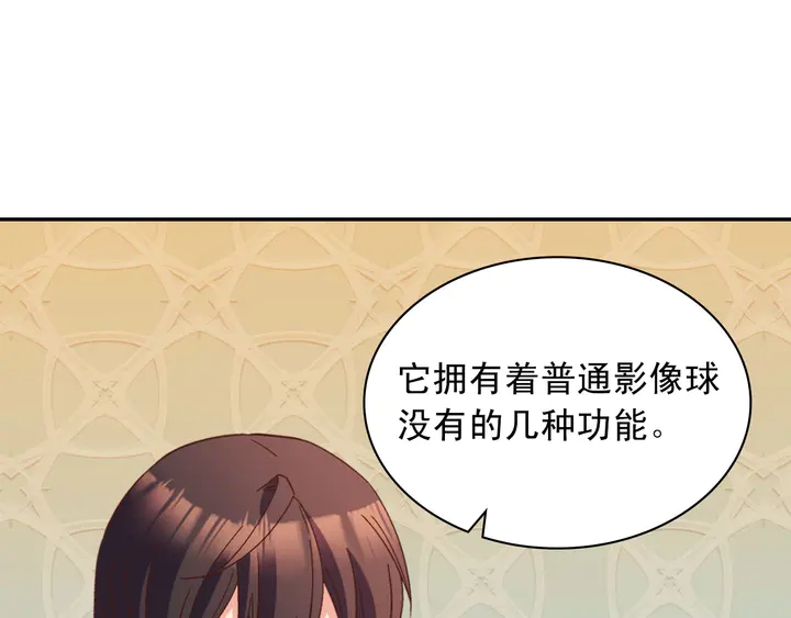 恶女的定义韩漫全集-第122话 自信无删减无遮挡章节图片 