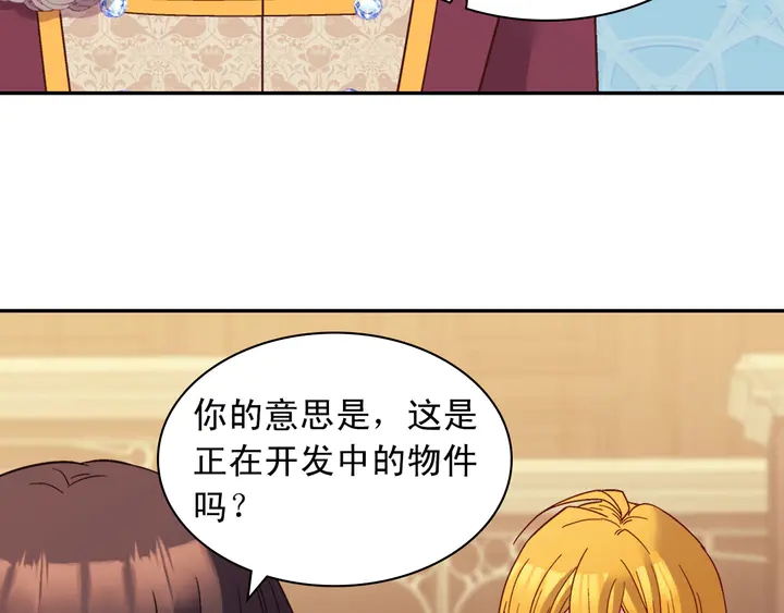 恶女的定义韩漫全集-第122话 自信无删减无遮挡章节图片 
