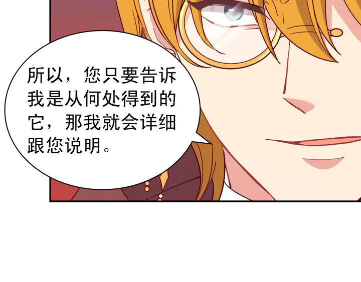 恶女的定义韩漫全集-第122话 自信无删减无遮挡章节图片 