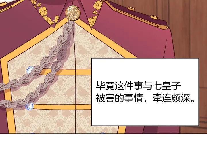 恶女的定义韩漫全集-第122话 自信无删减无遮挡章节图片 
