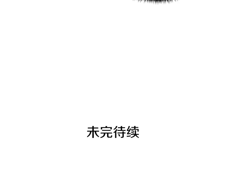 恶女的定义韩漫全集-第122话 自信无删减无遮挡章节图片 