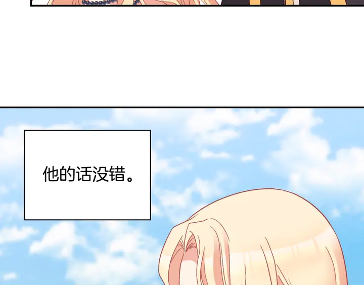 恶女的定义韩漫全集-第122话 自信无删减无遮挡章节图片 