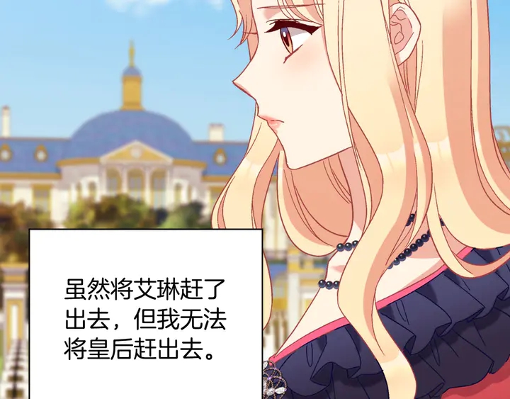 恶女的定义韩漫全集-第122话 自信无删减无遮挡章节图片 