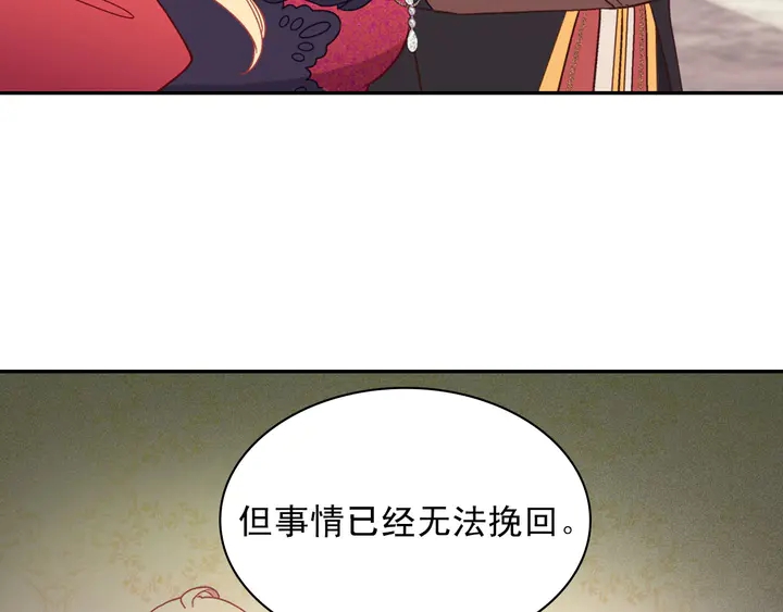 恶女的定义韩漫全集-第122话 自信无删减无遮挡章节图片 