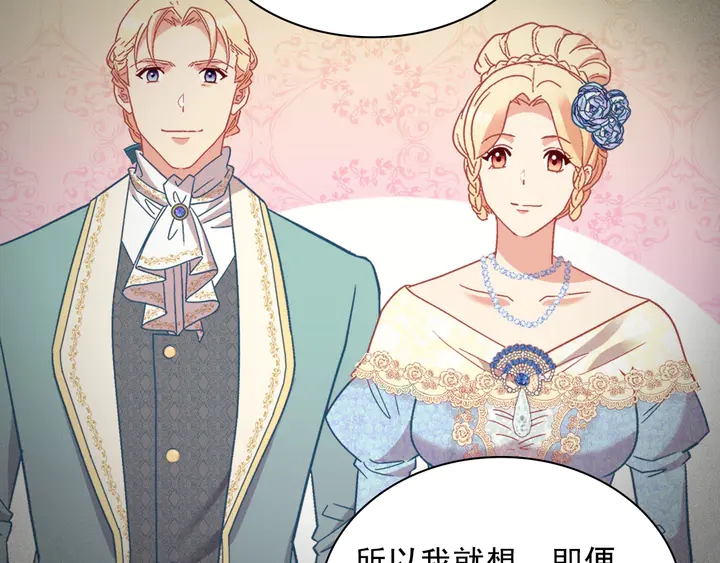 恶女的定义韩漫全集-第122话 自信无删减无遮挡章节图片 